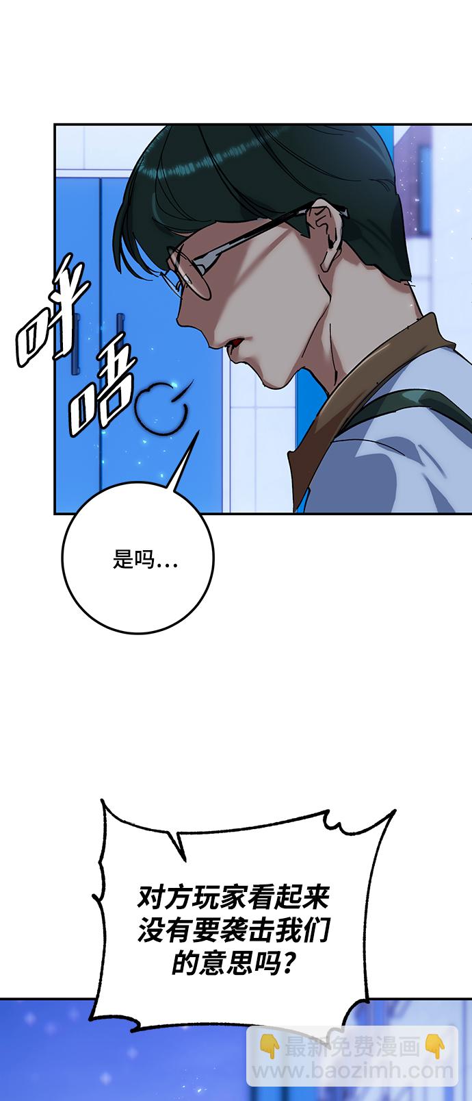 🍲重生最强玩家 [第64话] 梦想的地下城（2） 第6页
