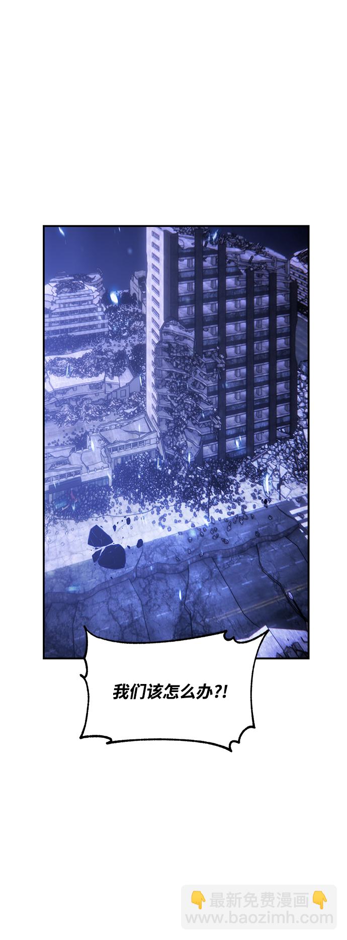 🍲重生最强玩家 [第66话] 两者选一（1） 第11页