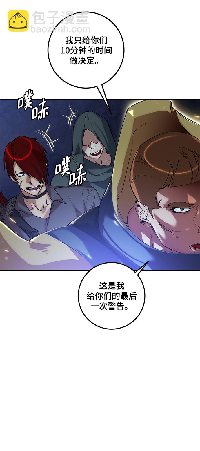 🍲重生最强玩家 [第66话] 两者选一（1） 第14页
