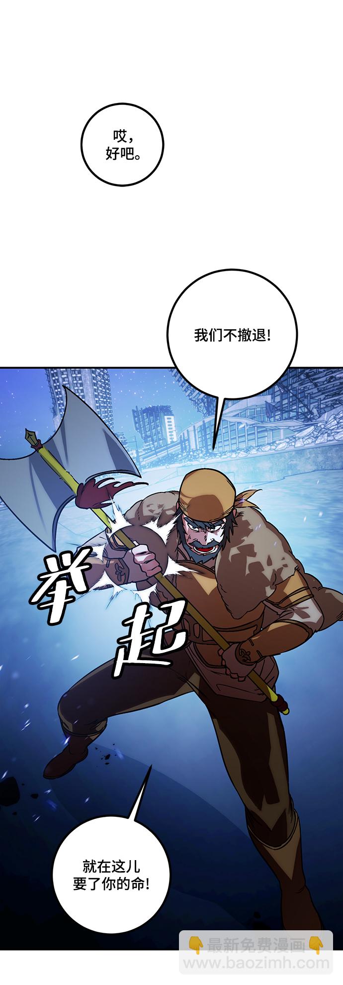 🍲重生最强玩家 [第66话] 两者选一（1） 第18页