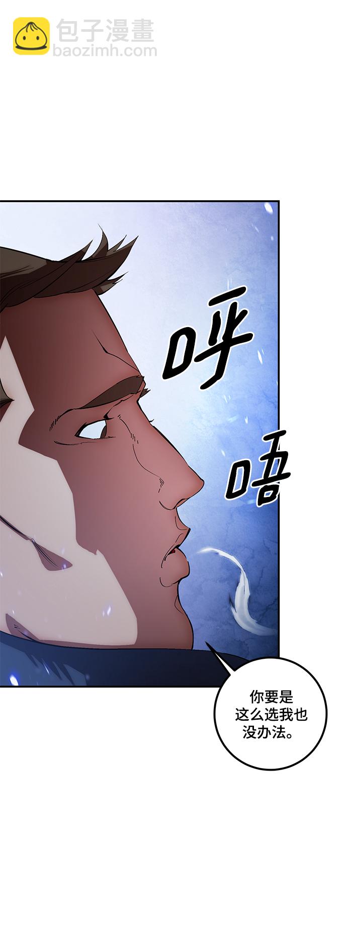 🍲重生最强玩家 [第66话] 两者选一（1） 第19页
