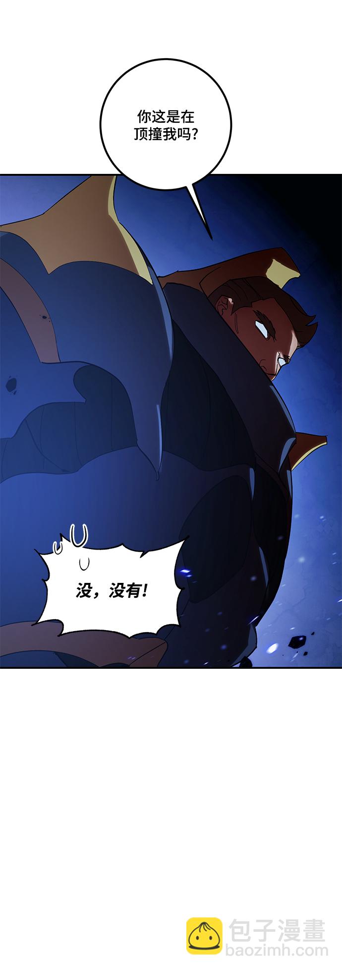 🍲重生最强玩家 [第66话] 两者选一（1） 第21页