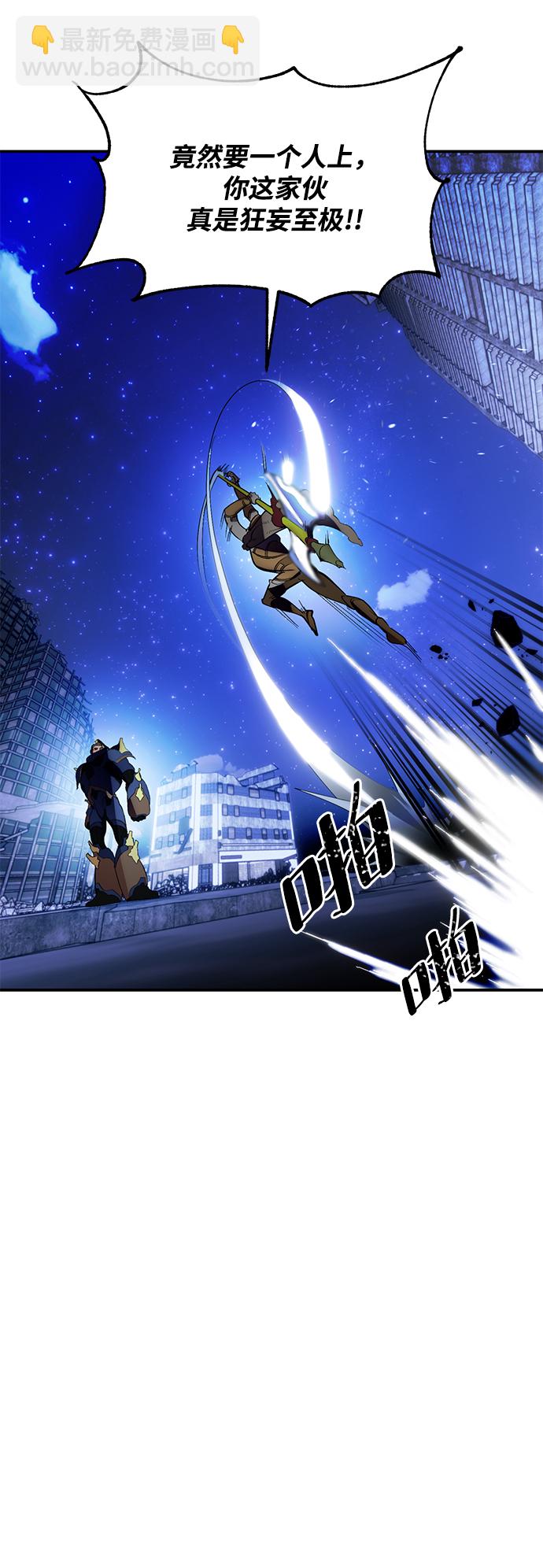 🍲重生最强玩家 [第66话] 两者选一（1） 第22页