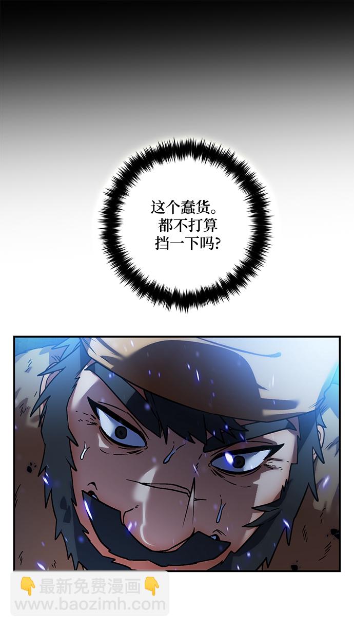 🍲重生最强玩家 [第66话] 两者选一（1） 第26页