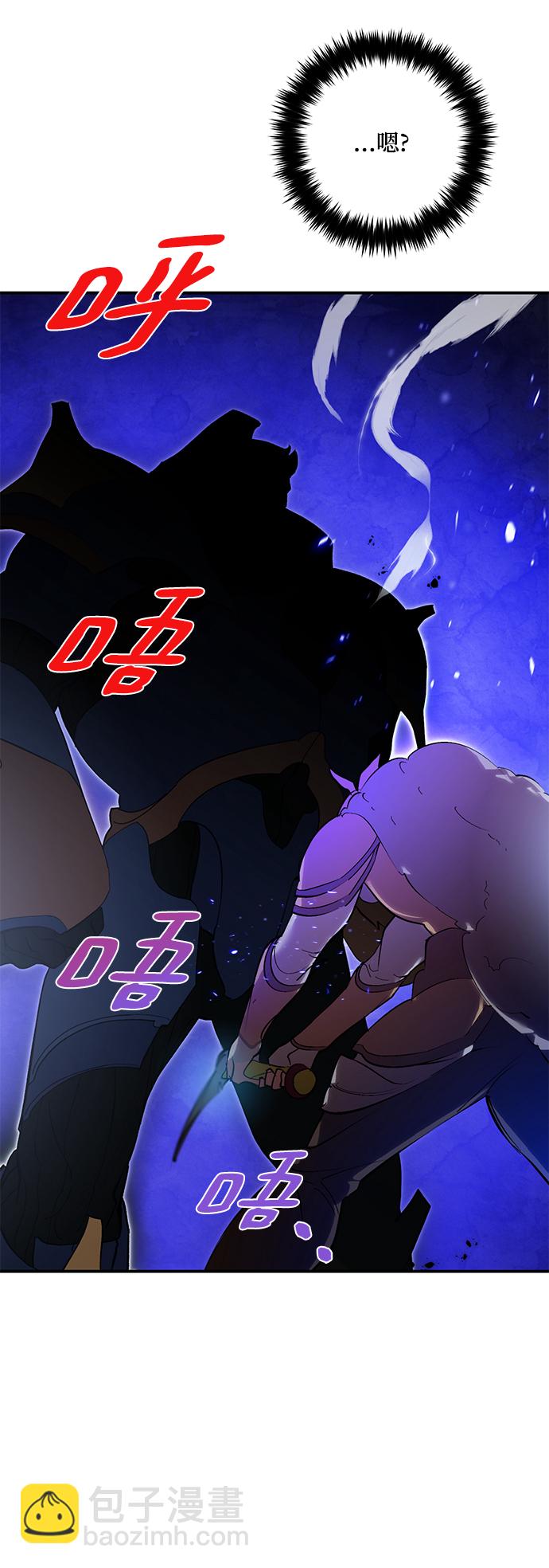 🍲重生最强玩家 [第66话] 两者选一（1） 第29页