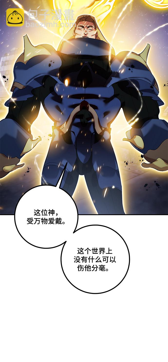 🍲重生最强玩家 [第66话] 两者选一（1） 第33页