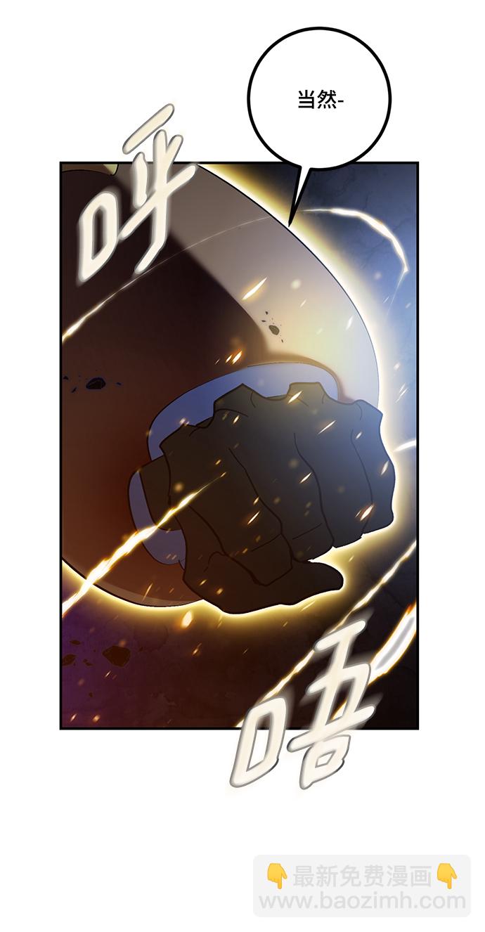 🍲重生最强玩家 [第66话] 两者选一（1） 第34页