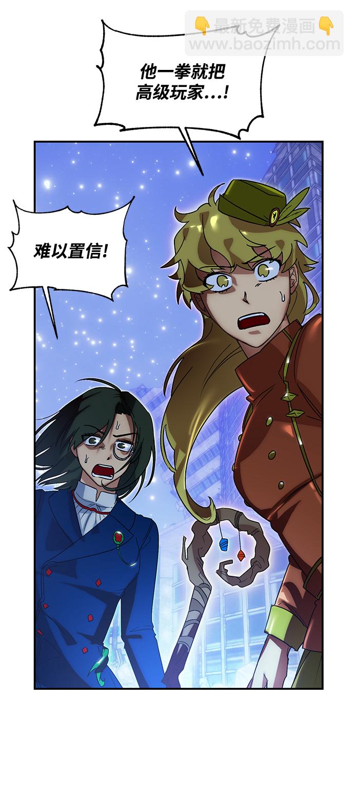 🍲重生最强玩家 [第66话] 两者选一（1） 第39页