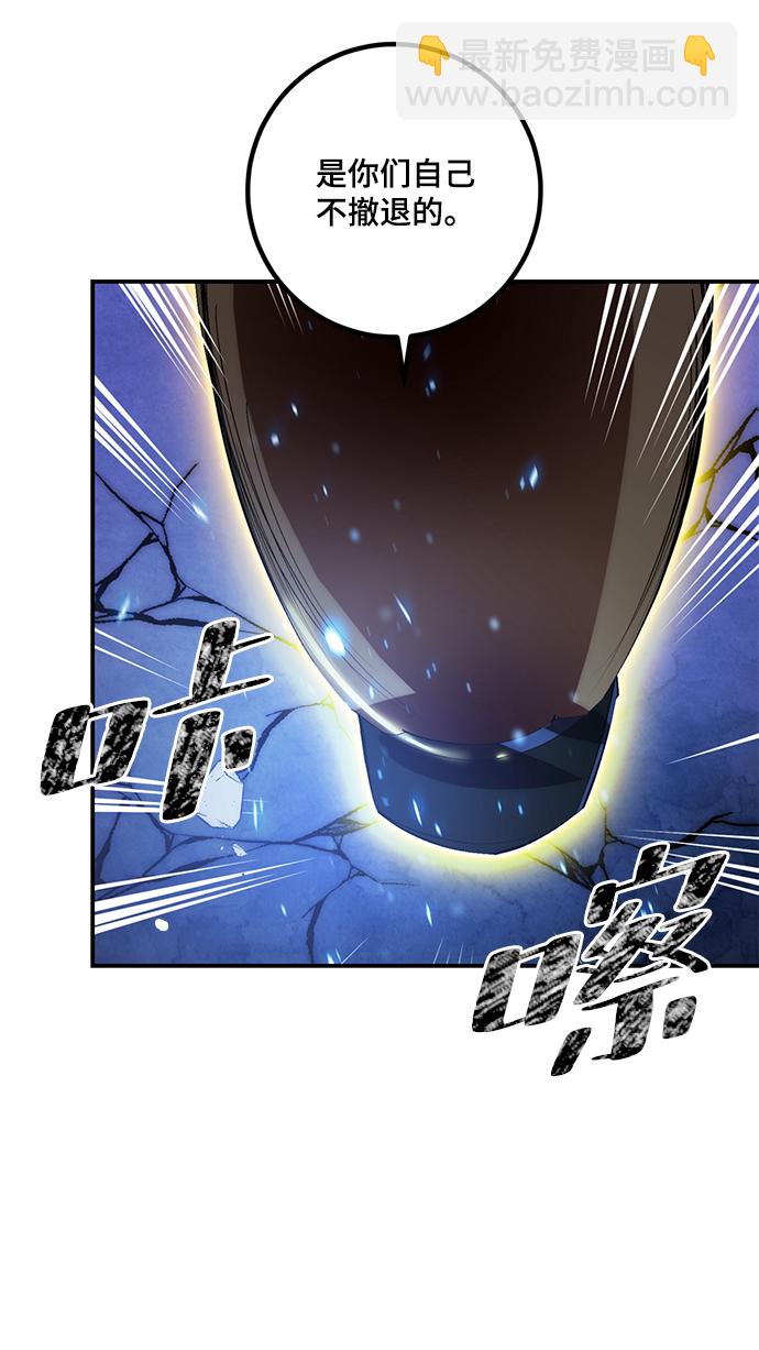 🍲重生最强玩家 [第66话] 两者选一（1） 第42页