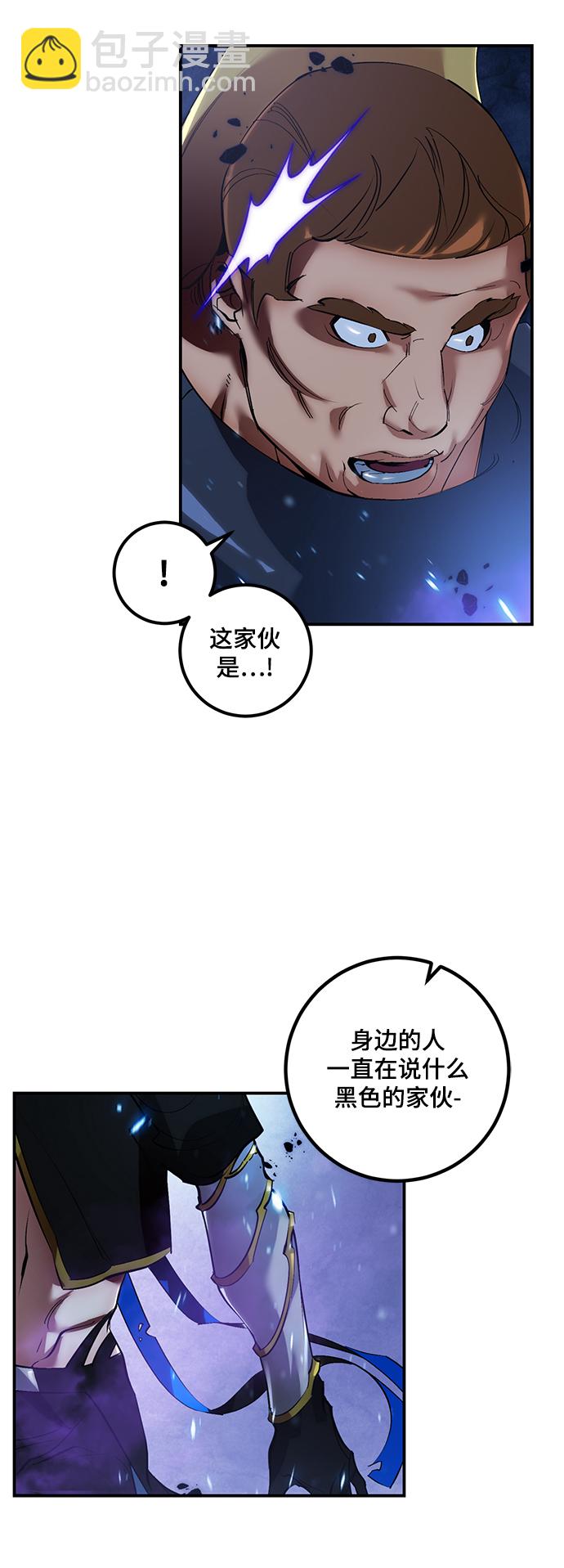 🍲重生最强玩家 [第66话] 两者选一（1） 第47页