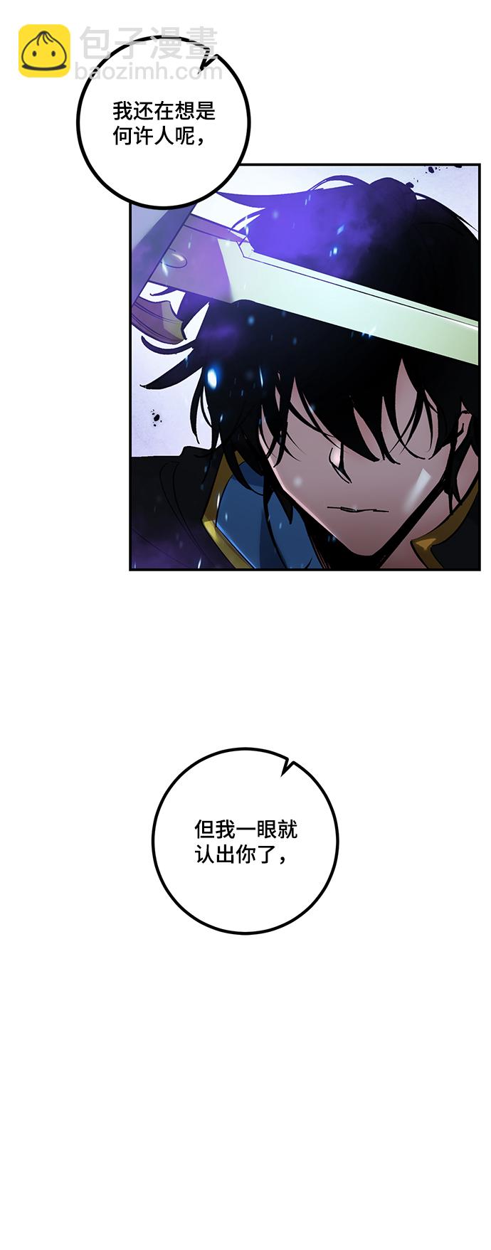 🍲重生最强玩家 [第66话] 两者选一（1） 第48页