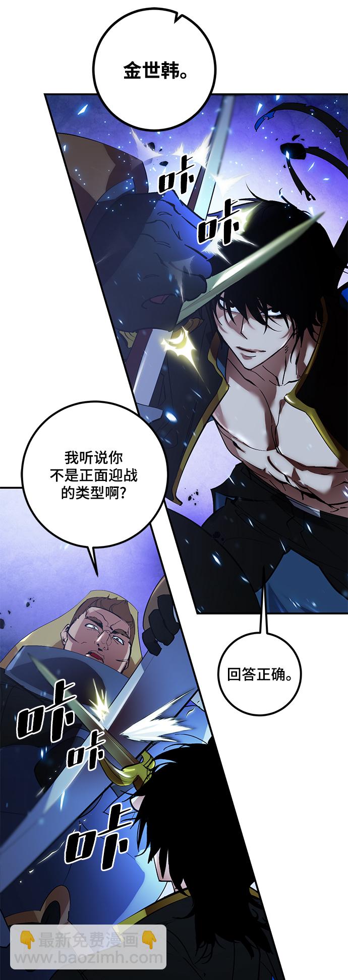🍲重生最强玩家 [第66话] 两者选一（1） 第49页
