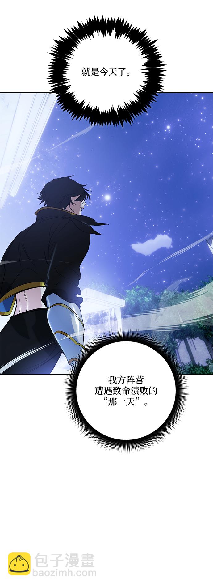 🍲重生最强玩家 [第66话] 两者选一（1） 第5页
