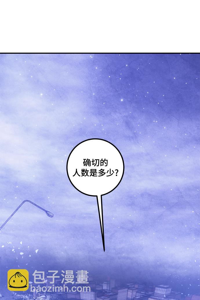🍲重生最强玩家 [第68话] 阿加泰（1） 第13页