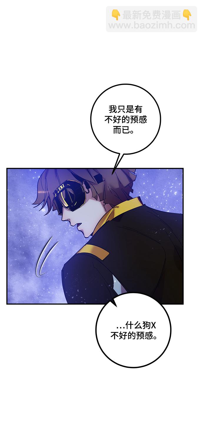 🍲重生最强玩家 [第68话] 阿加泰（1） 第23页