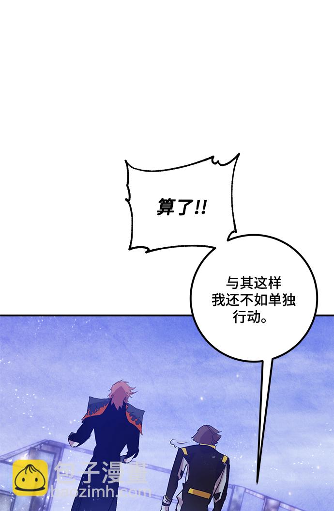 🍲重生最强玩家 [第68话] 阿加泰（1） 第25页
