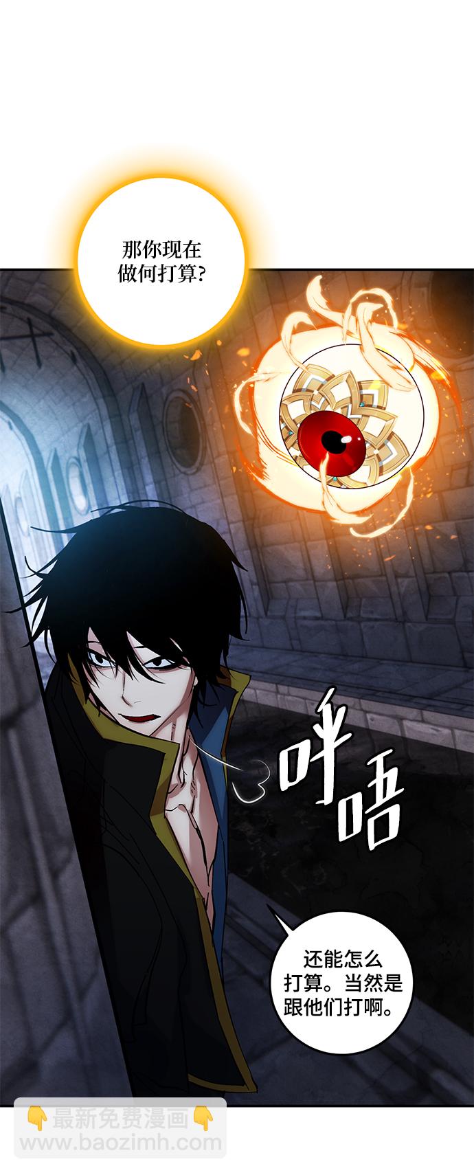 🍲重生最强玩家 [第68话] 阿加泰（1） 第3页