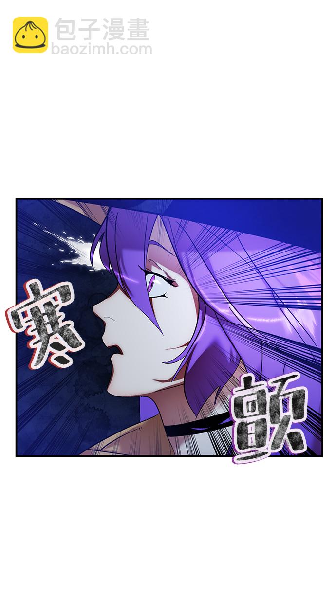 🍲重生最强玩家 [第68话] 阿加泰（1） 第30页