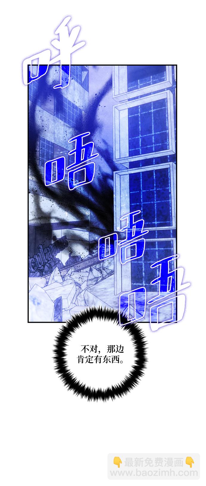 🍲重生最强玩家 [第68话] 阿加泰（1） 第33页