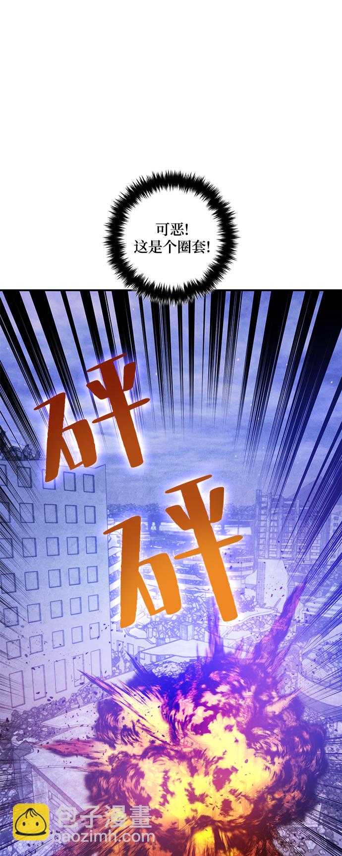 🍲重生最强玩家 [第68话] 阿加泰（1） 第39页