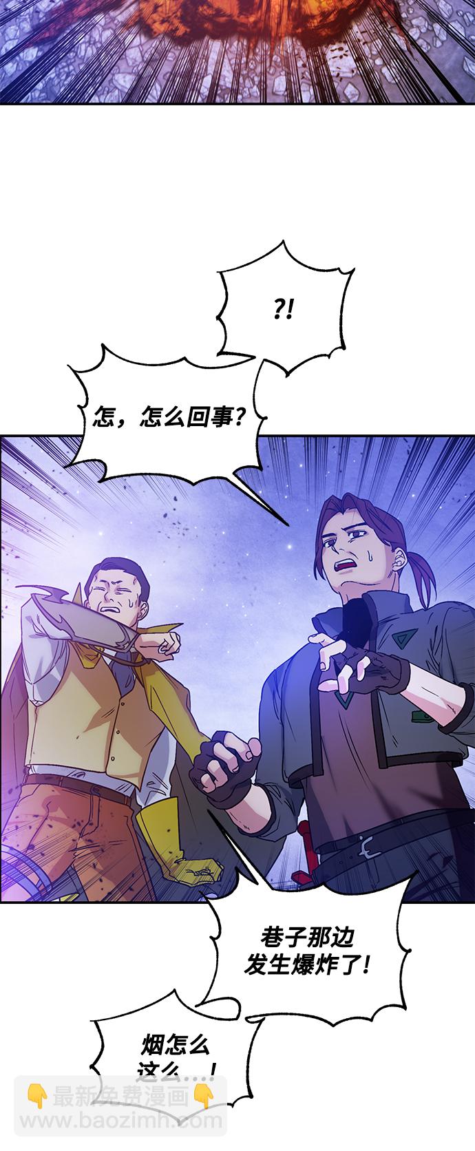 🍲重生最强玩家 [第68话] 阿加泰（1） 第40页