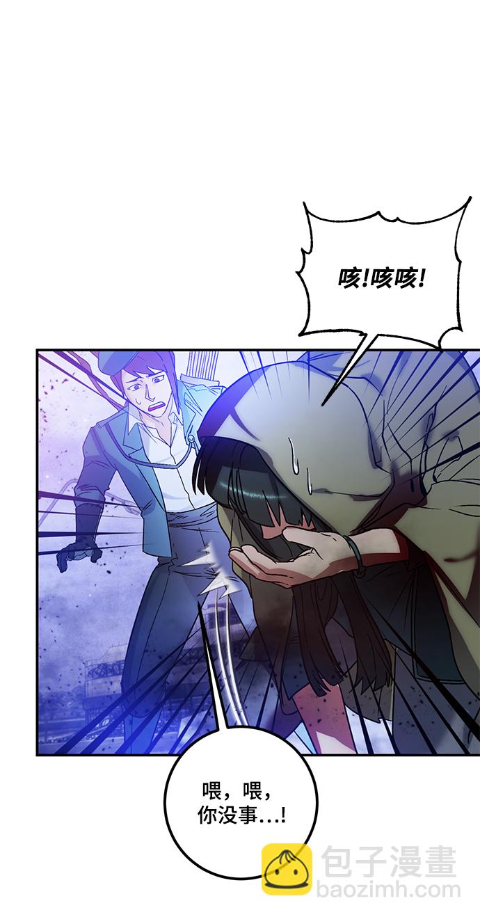 🍲重生最强玩家 [第68话] 阿加泰（1） 第41页