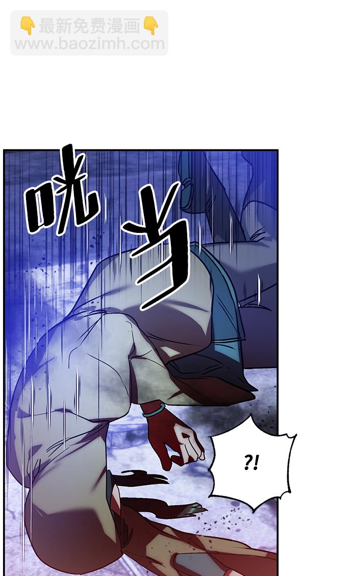 🍲重生最强玩家 [第68话] 阿加泰（1） 第42页
