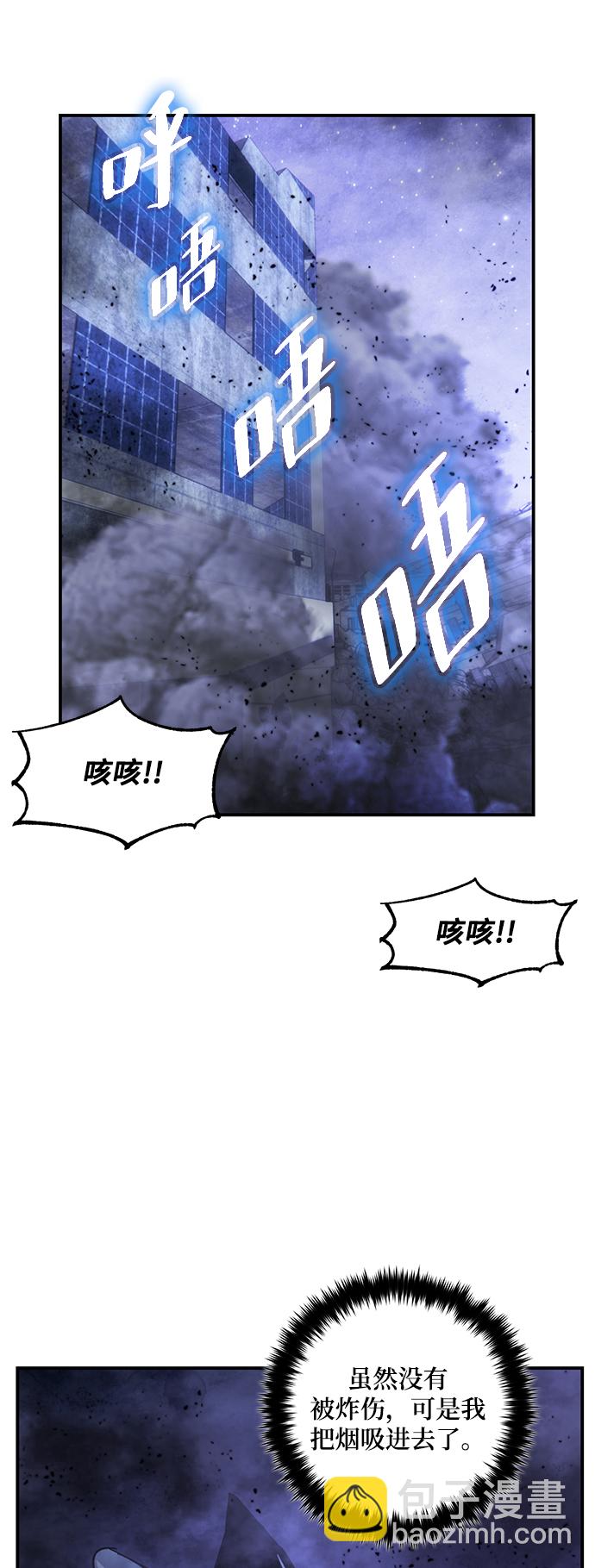 🍲重生最强玩家 [第68话] 阿加泰（1） 第44页