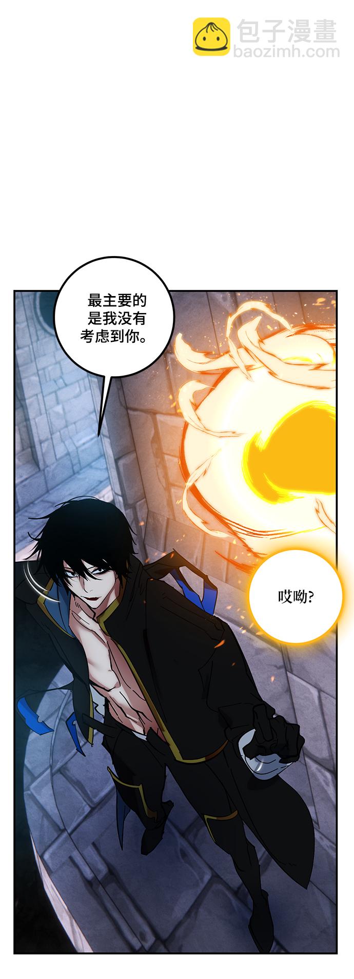 🍲重生最强玩家 [第68话] 阿加泰（1） 第6页
