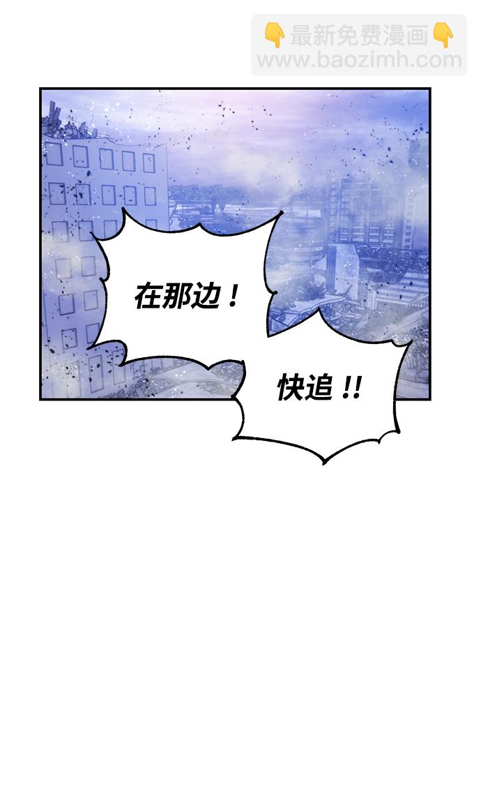 🍲重生最强玩家 [第70话] 阿加泰（3） 第11页