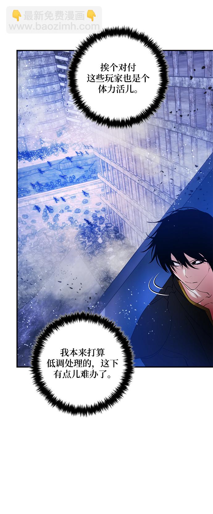 🍲重生最强玩家 [第70话] 阿加泰（3） 第12页