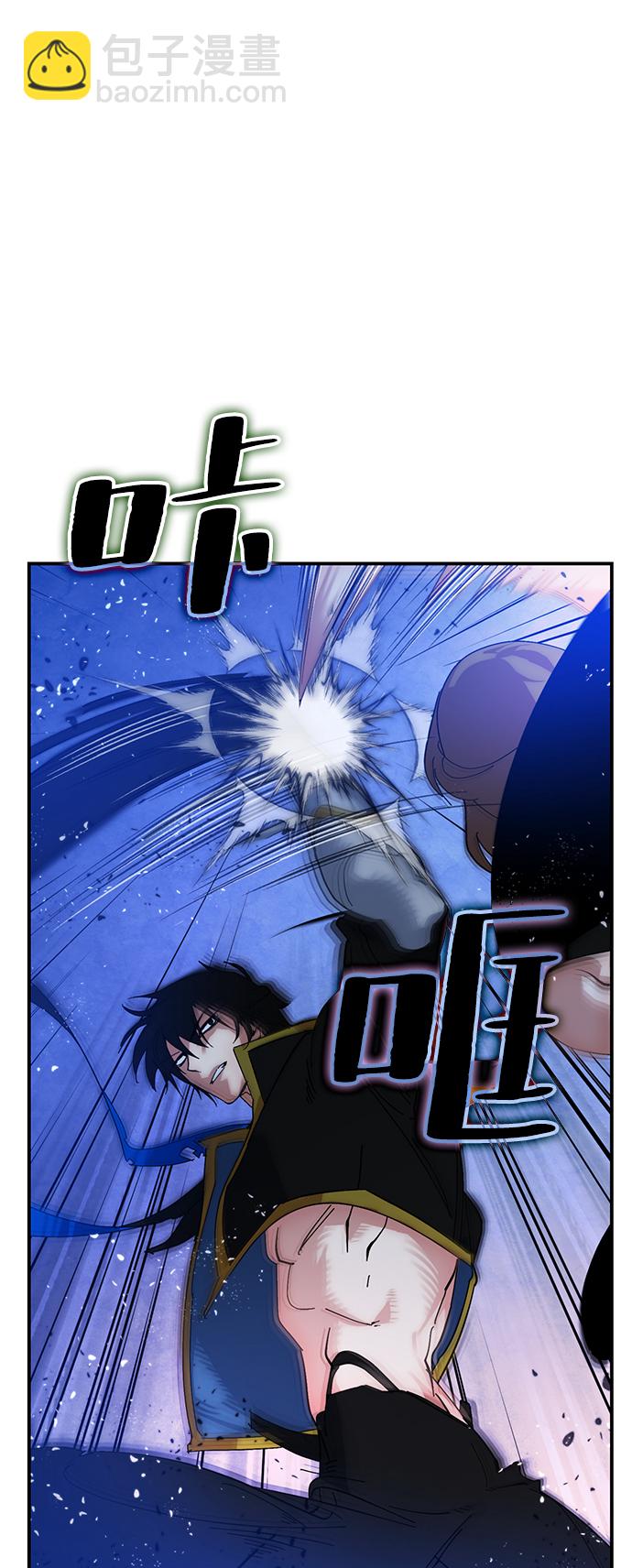 🍲重生最强玩家 [第70话] 阿加泰（3） 第15页