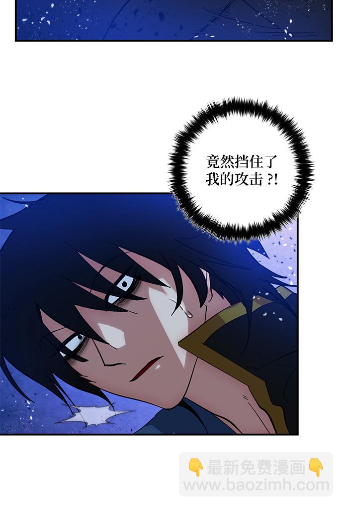 🍲重生最强玩家 [第70话] 阿加泰（3） 第16页