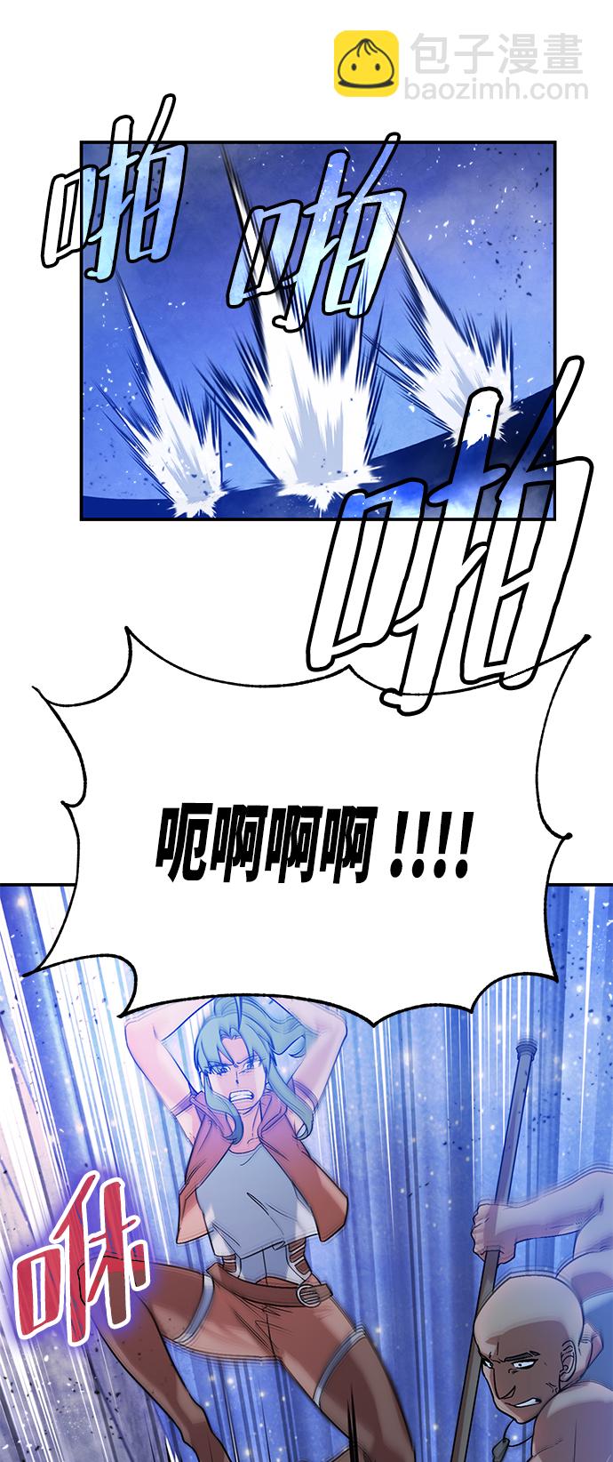 🍲重生最强玩家 [第70话] 阿加泰（3） 第23页