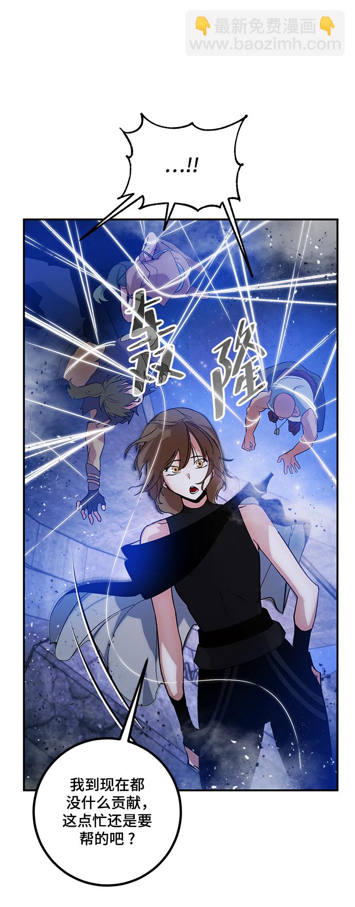 🍲重生最强玩家 [第70话] 阿加泰（3） 第27页