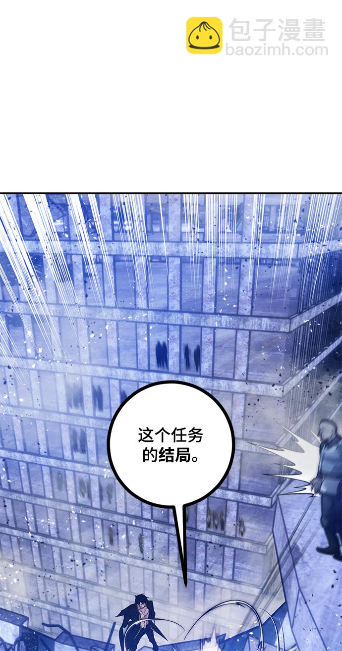 🍲重生最强玩家 [第70话] 阿加泰（3） 第32页