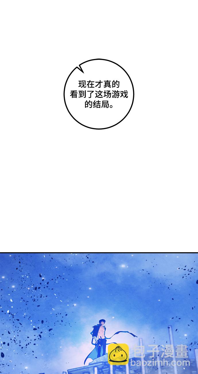 🍲重生最强玩家 [第70话] 阿加泰（3） 第44页