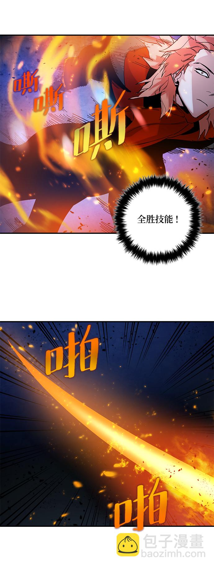 🍲重生最强玩家 [第70话] 阿加泰（3） 第49页