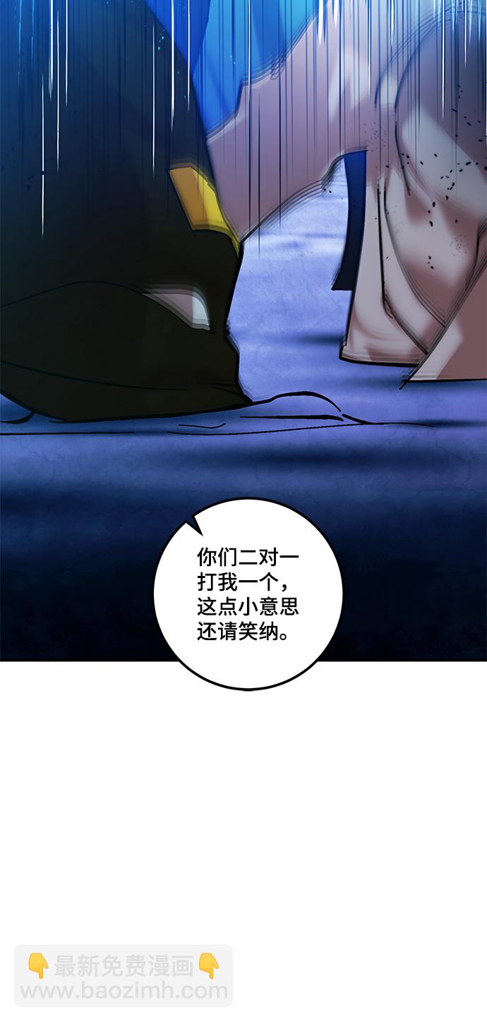 🍲重生最强玩家 [第70话] 阿加泰（3） 第5页