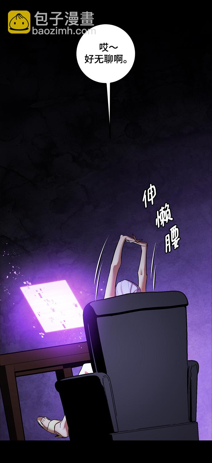 🍲重生最强玩家 [第72话] 逆行的魔法（2） 第17页