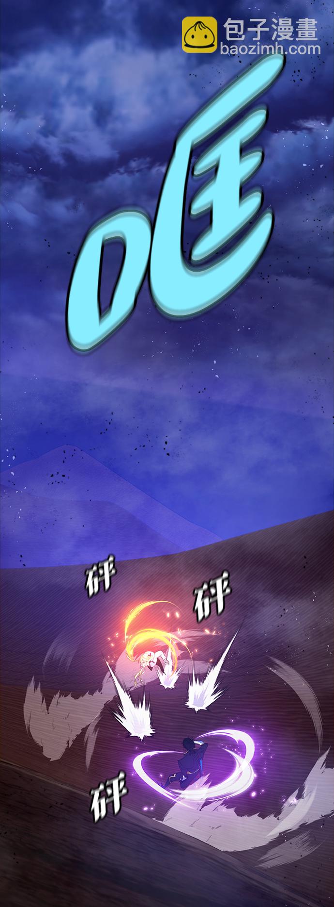 🍲重生最强玩家 [第72话] 逆行的魔法（2） 第2页