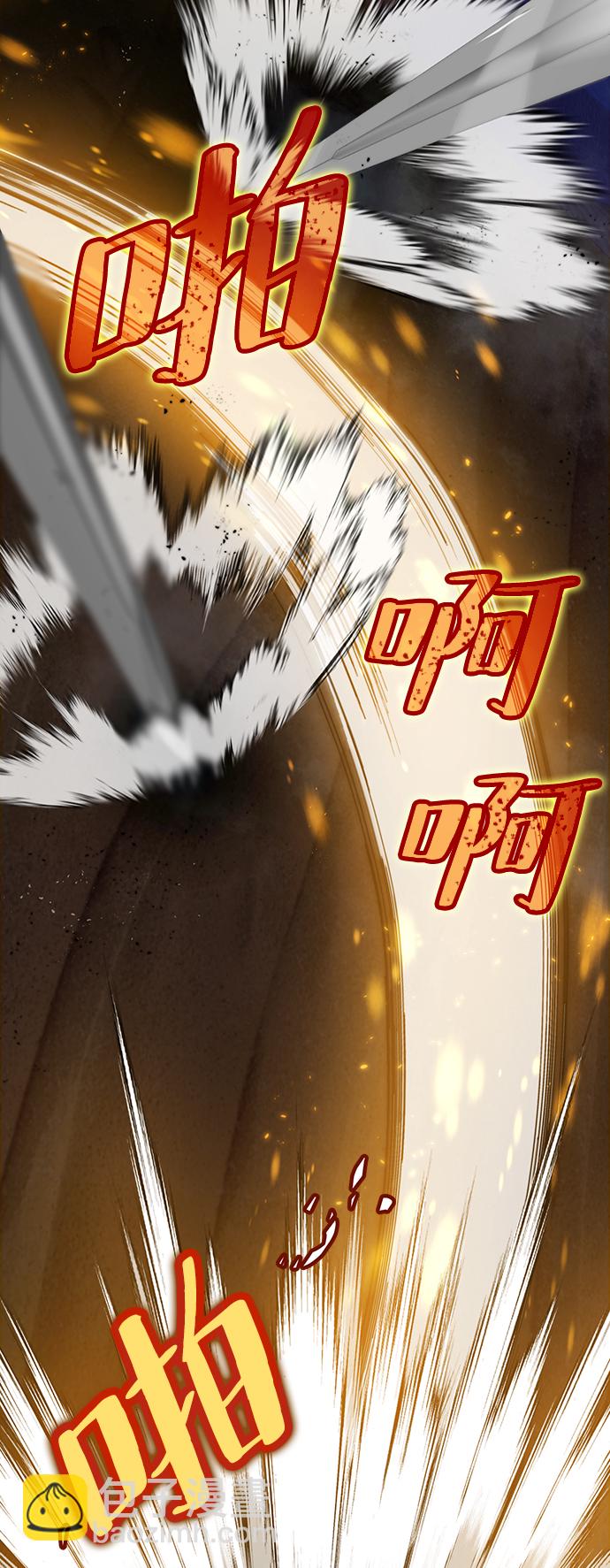 🍲重生最强玩家 [第72话] 逆行的魔法（2） 第41页