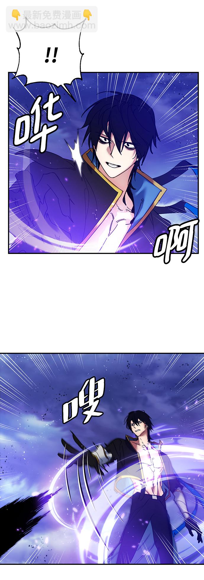 🍲重生最强玩家 [第72话] 逆行的魔法（2） 第43页