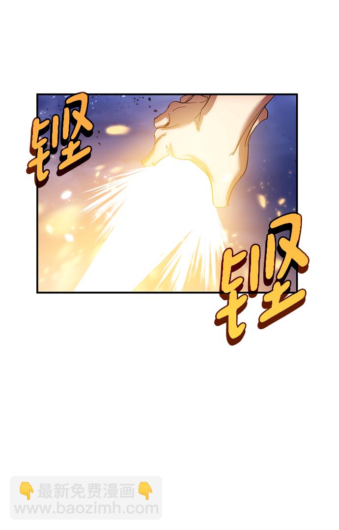 🍲重生最强玩家 [第72话] 逆行的魔法（2） 第49页