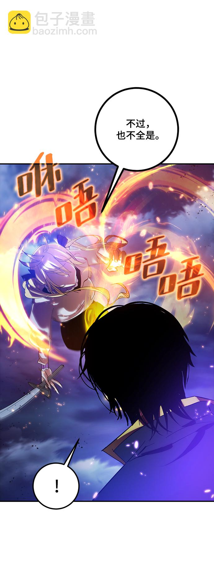 🍲重生最强玩家 [第72话] 逆行的魔法（2） 第5页