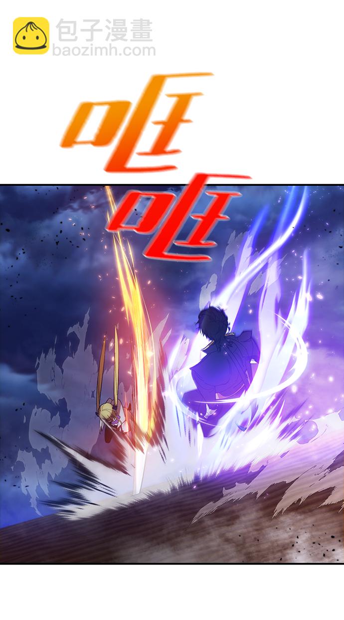 🍲重生最强玩家 [第72话] 逆行的魔法（2） 第6页