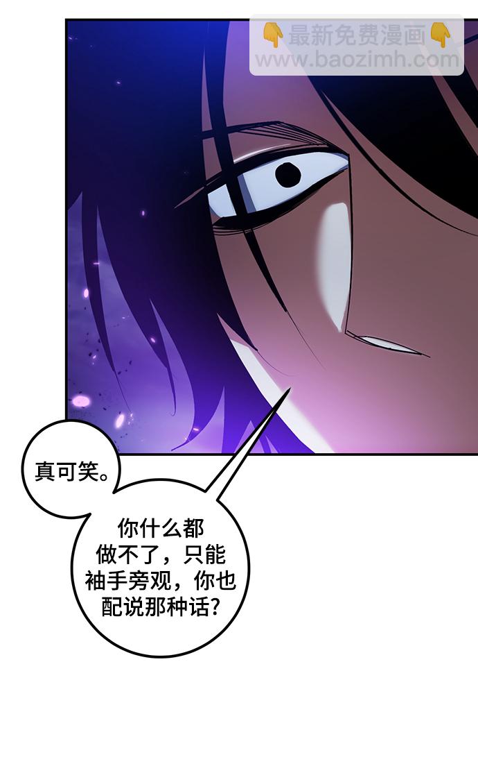 🍲重生最强玩家 [第72话] 逆行的魔法（2） 第8页