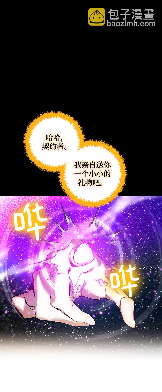 🍲重生最强玩家 [第74话] 寻找恶魔的人（1） 第12页
