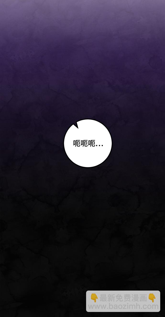 🍲重生最强玩家 [第74话] 寻找恶魔的人（1） 第15页
