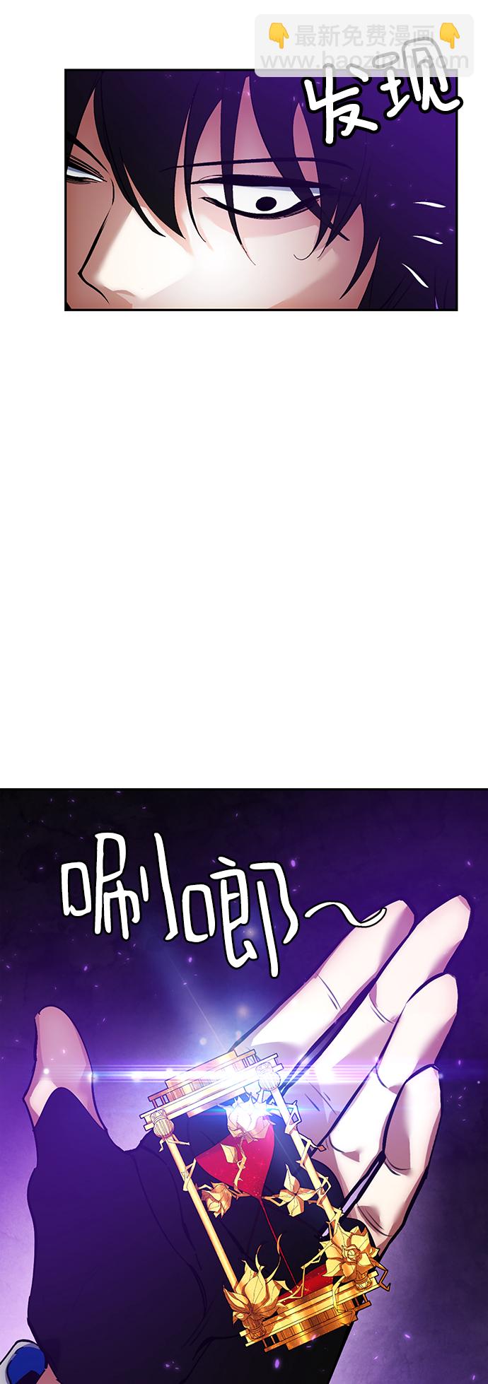 🍲重生最强玩家 [第74话] 寻找恶魔的人（1） 第18页
